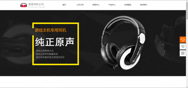 长春网站建设