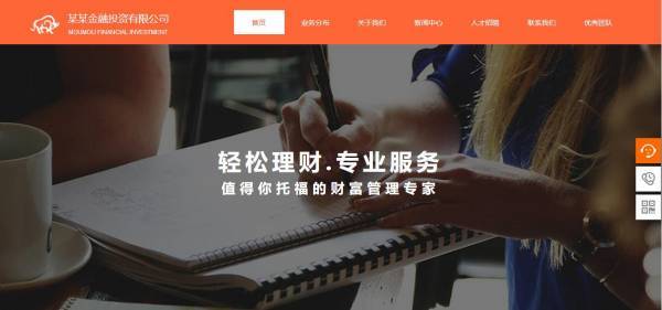 长春网站建设