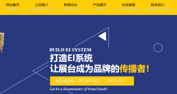 长春网站建设