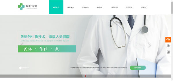 长春网站建设