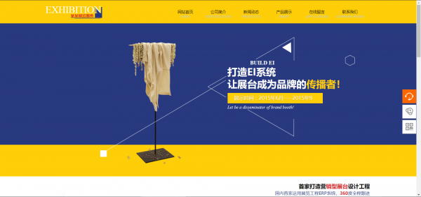 长春网站建设