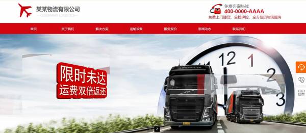 长春网站建设