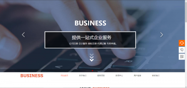 长春网站建设