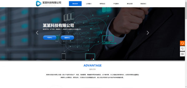 长春网站建设