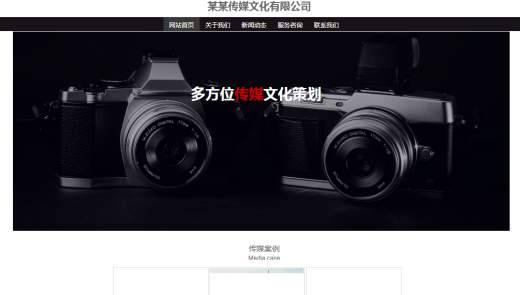 长春网站建设