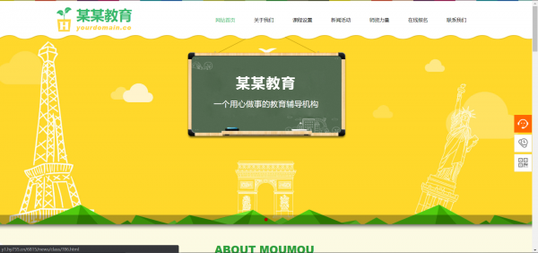 长春网站建设