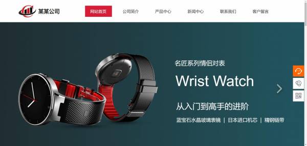 长春网站建设