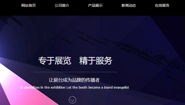 长春网站建设