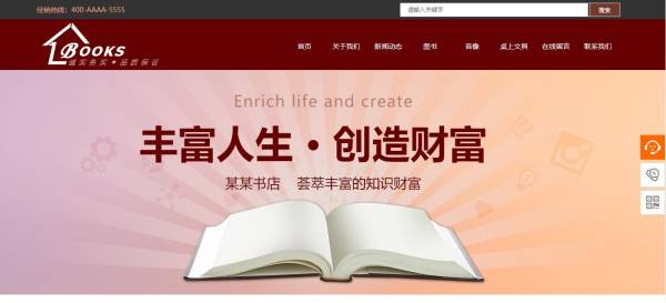 长春网站建设