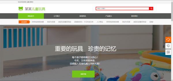 长春网站建设