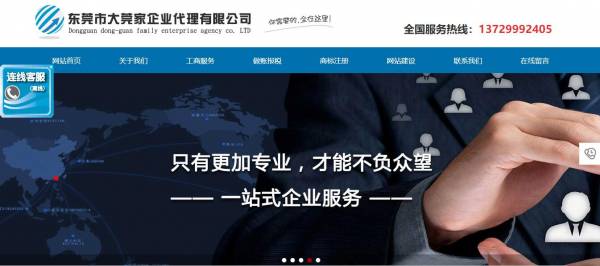 长春网站建设