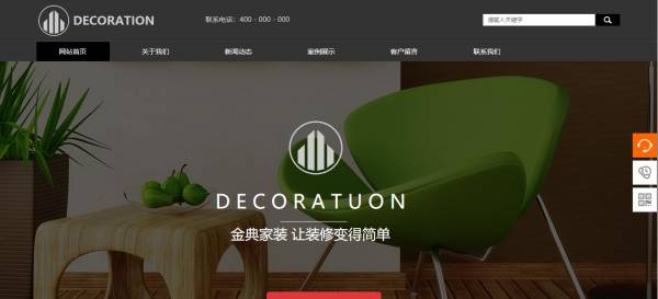 长春网站建设