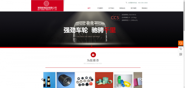 长春网站建设