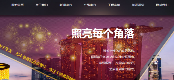 长春网站建设