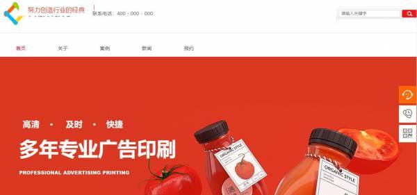 长春网站建设