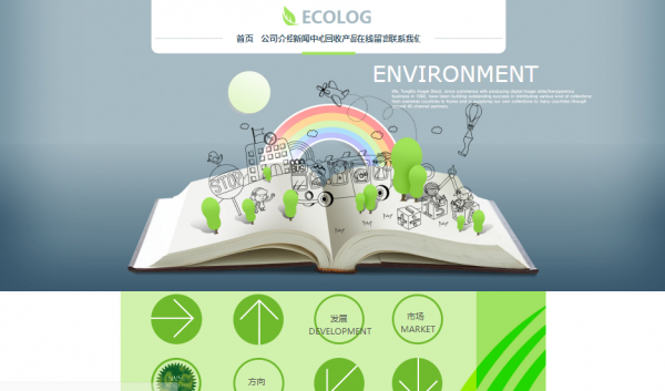 长春网站建设