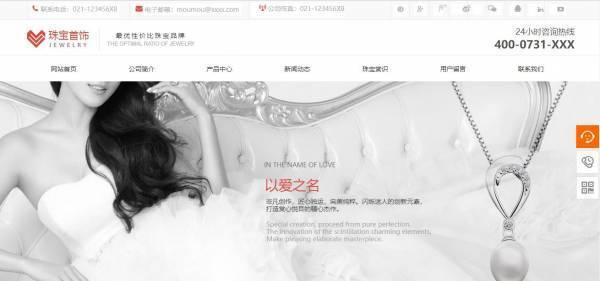长春网站建设
