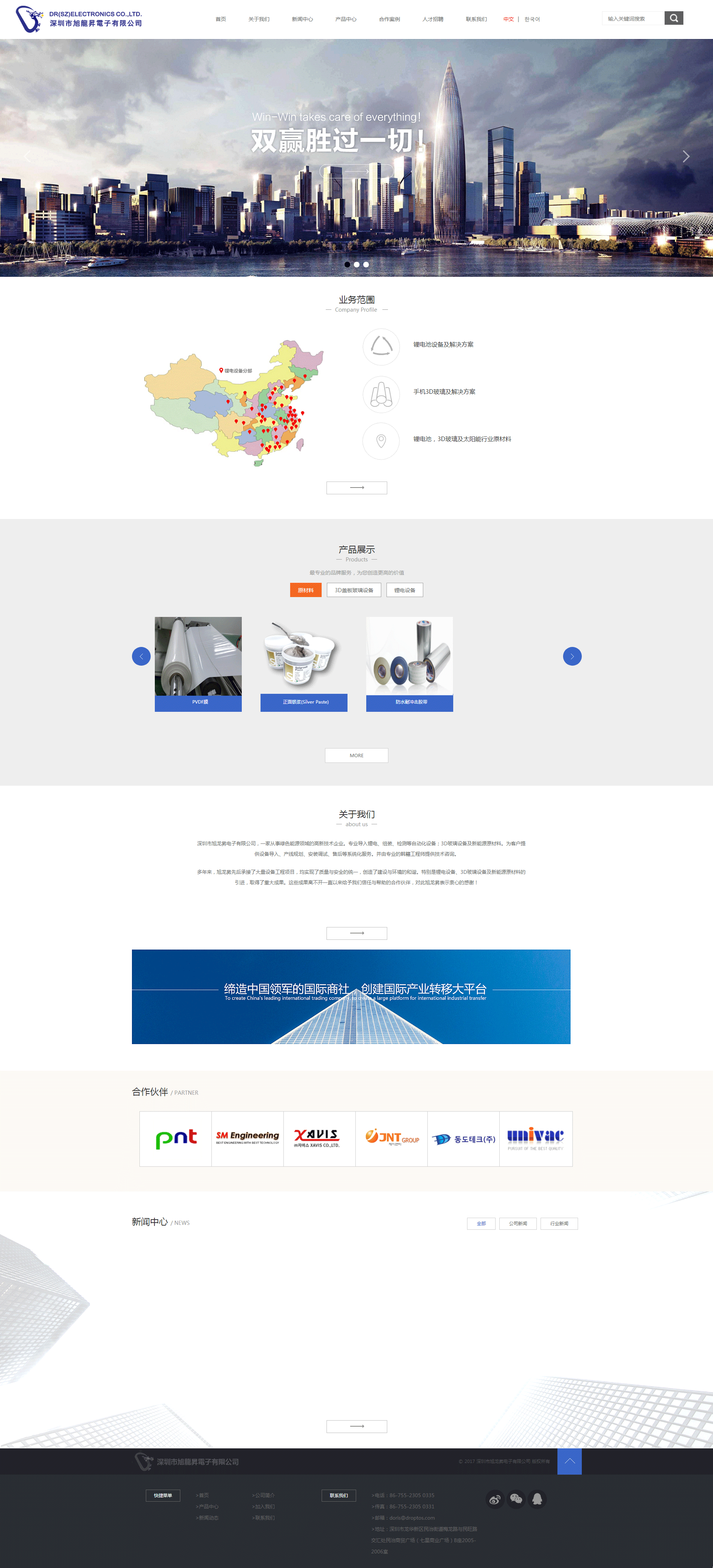 企业网站建设