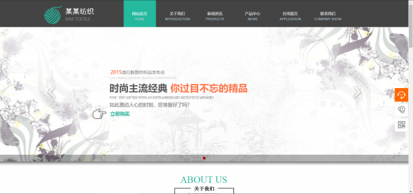 长春网站建设