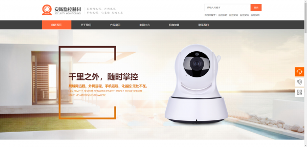 长春网站建设