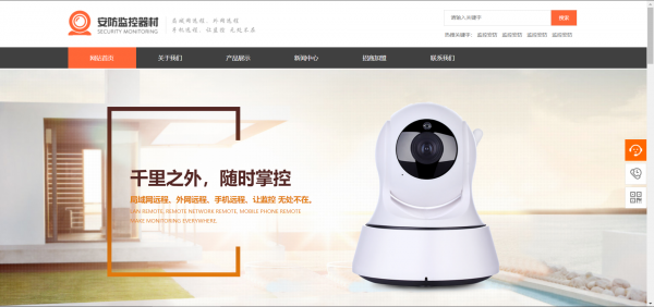 长春网站建设