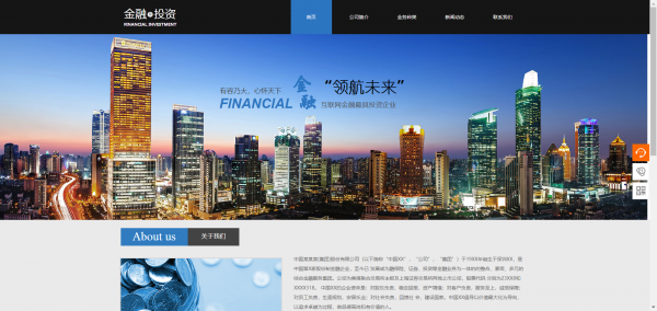 长春网站建设