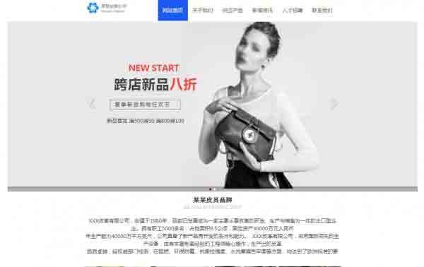 长春网站建设