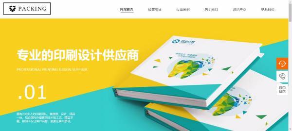 长春网站建设