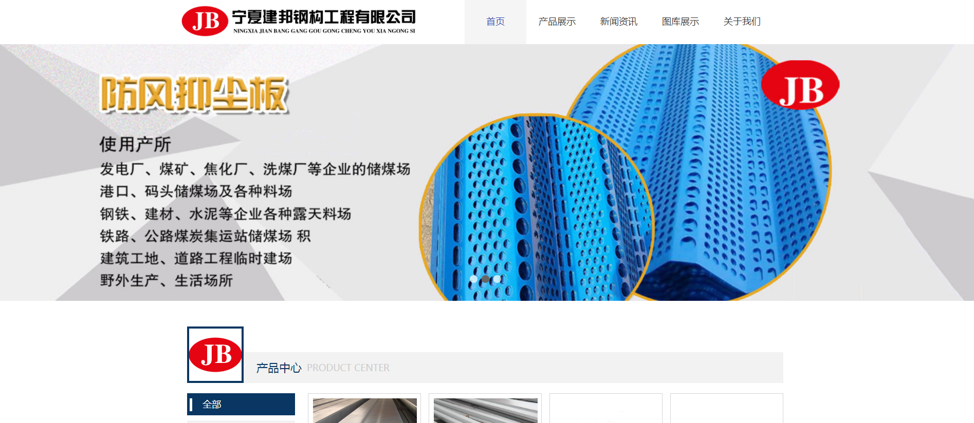 企业网站建设