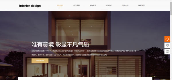 长春网站建设