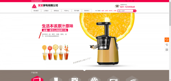 长春网站建设