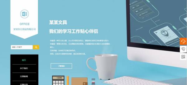长春网站建设