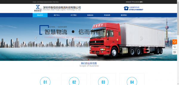 长春网站建设