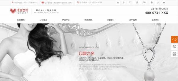 长春网站建设