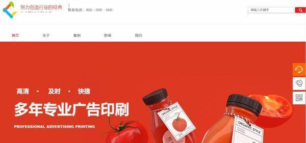 长春网站建设