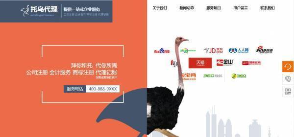 长春网站建设