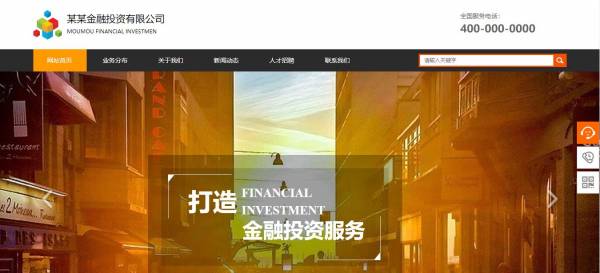 长春网站建设