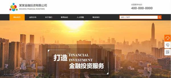 长春网站建设