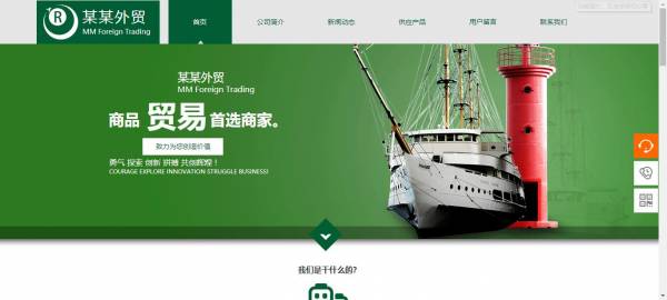 长春网站建设