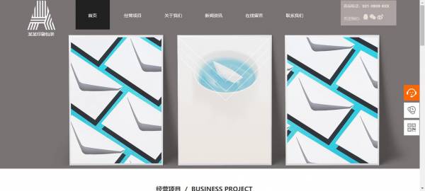 长春网站建设