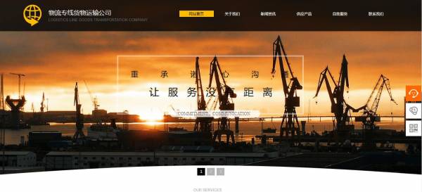 长春网站建设