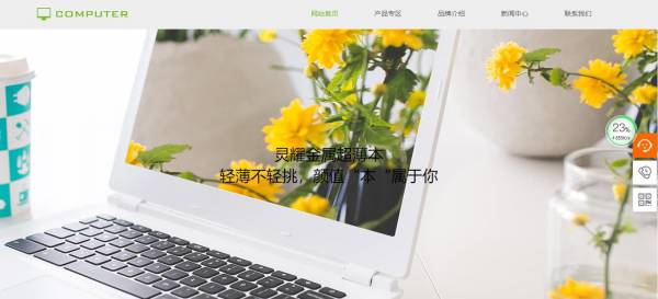 长春网站建设
