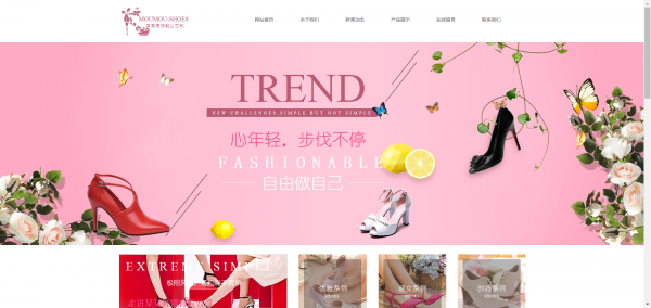 长春网站建设