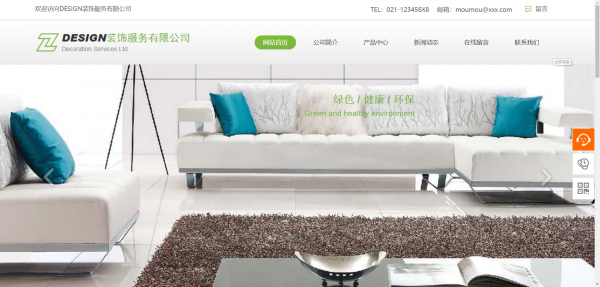 长春网站建设