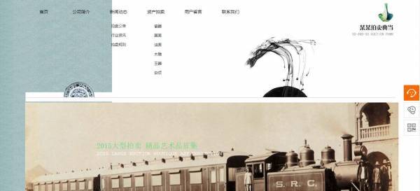 长春网站建设