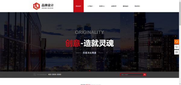 长春网站建设