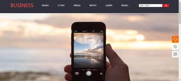 长春网站建设
