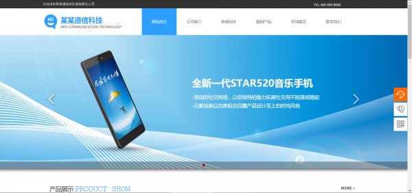 长春网站建设