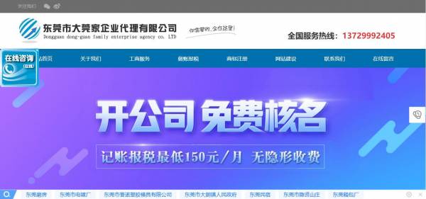 长春网站建设