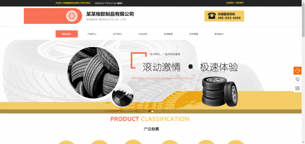 长春网站建设